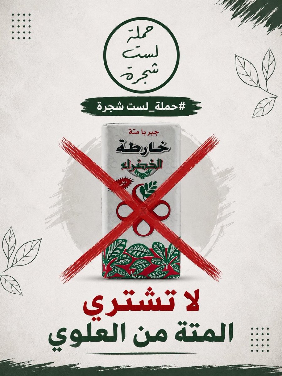 m7amd_qda7's tweet photo. هيك هيك الخارطة أسوء نوع متة
قاطع عزيزي قاطع
#حملة_لست_شجرة https://t.co/4NIguU4OLe