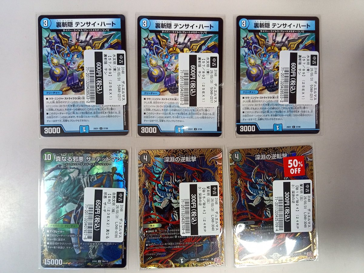 ワンピースカードゲーム #デュエルマスターズ #ポケモンカード