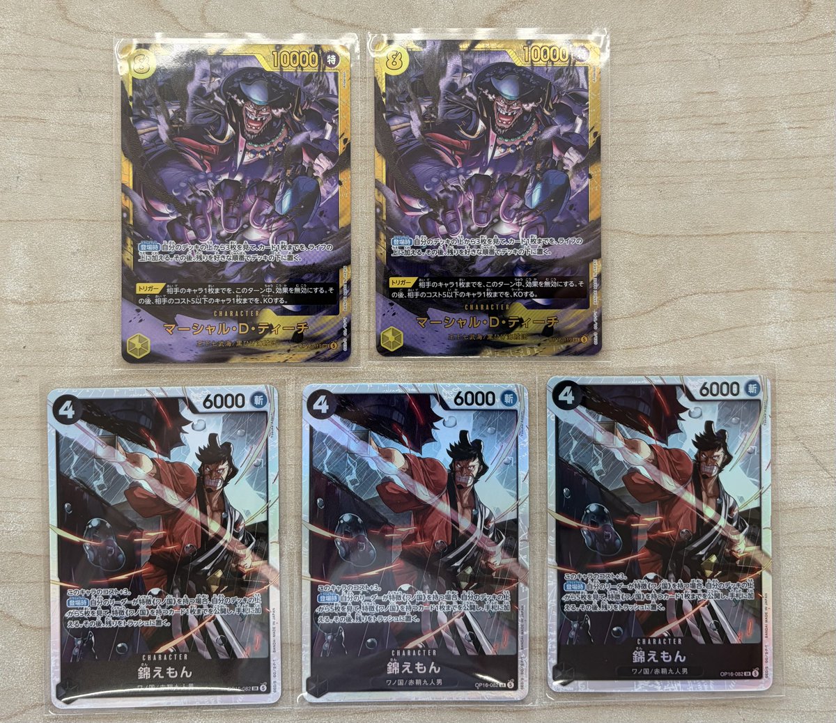 ワンピースカード マーシャル・D・ティーチ SEC 錦えもん SR 買い取り