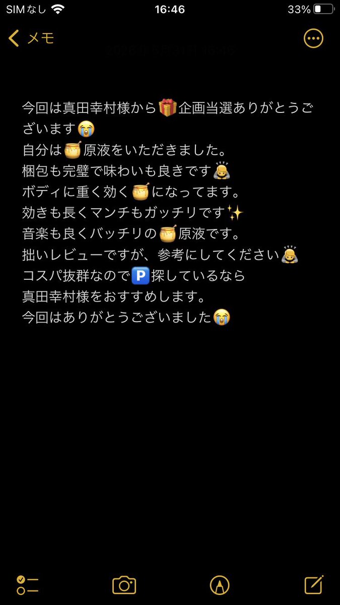 gtfromdork's tweet photo. @Gbisvbbur 今回は当選ありがとうございました。レビューになります。 https://t.co/jvCSCNsR38
