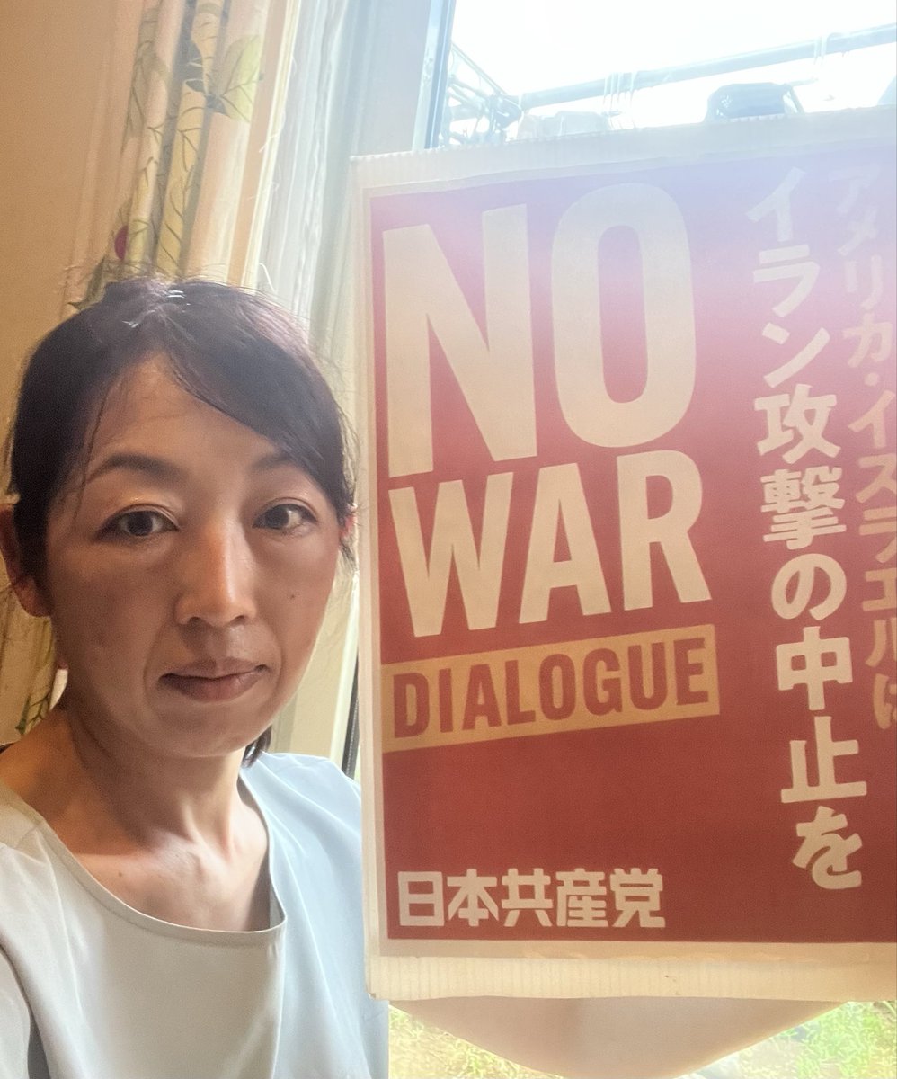 浅見みどり日本共産党🌈東村山市議会議員🌾インボイス反対 tweet media