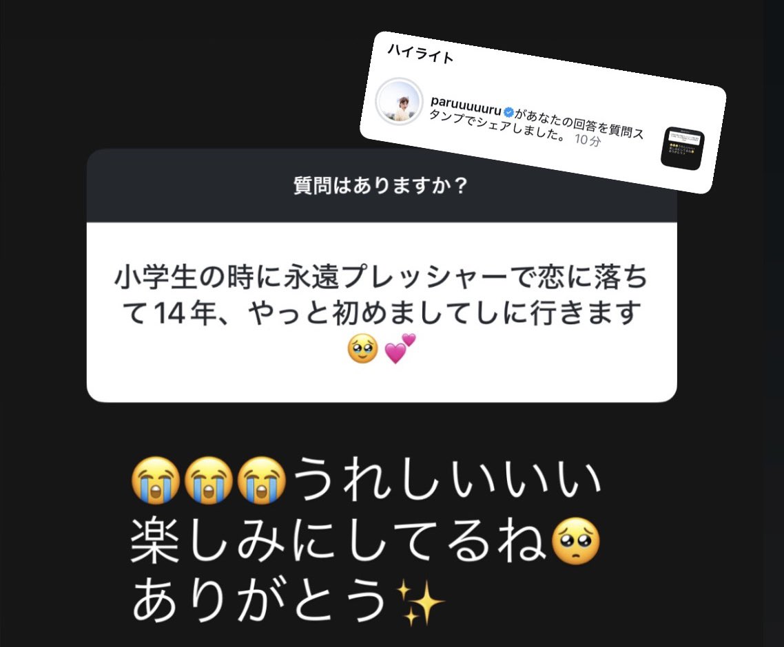 ♡2026.5.31 ぱるるとシール交換会 「好きだって言うなんて 想像もして