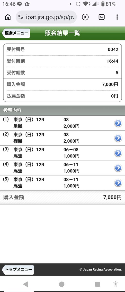 onlylove_uma's tweet photo. 東京12R 目黒記念
⑧ミラージュナイト 西村淳也
菊花賞出遅れて6着まで持ってこれるならここでも通用！
相手は東京得意な⑥ウィクトルウェルス、⑪ダノンシーマ https://t.co/CfVS6cCVg7