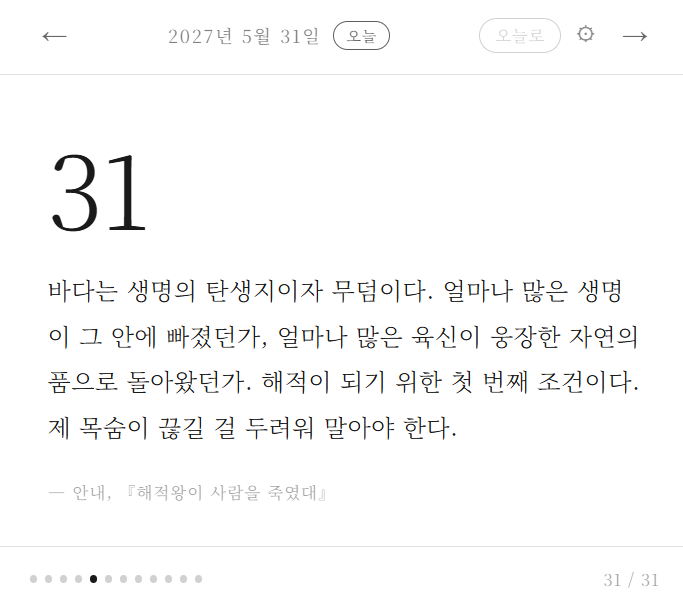 AN_D_NE's tweet photo. 27년에는 꼭 일력 배포를 https://t.co/yBEes11OK7