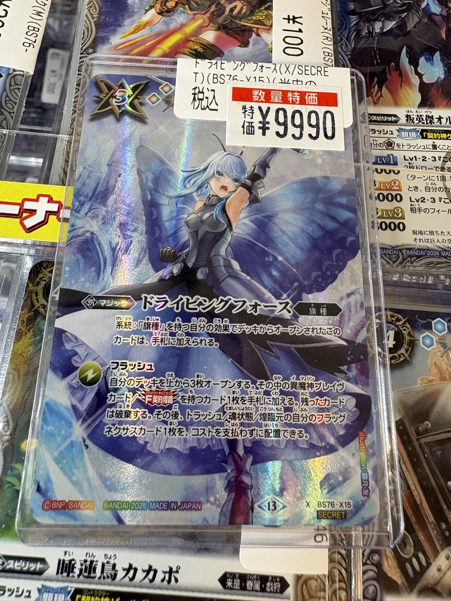 バトスピ 】 最新弾ハイレア入荷‼️‼️ ドライビングフォース（光虫の
