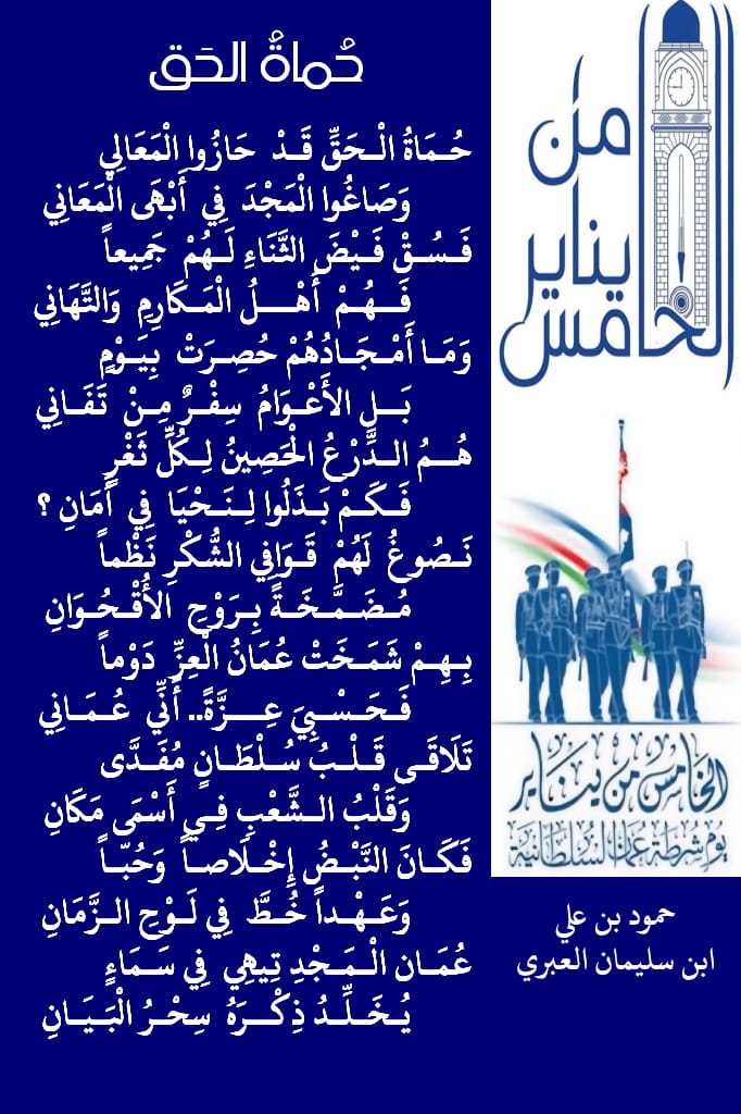 AlghashamP's tweet photo. الشاعر حمود العبري: قصائدي وليدة الموقف.. وأميل إلى «شعر الحكمة» وتوثيق جماليات الحمراء https://t.co/EXhbgmdA2a https://t.co/gkhyZV63vc