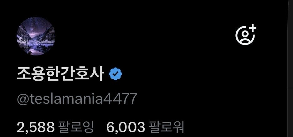 조용한간호사 tweet media