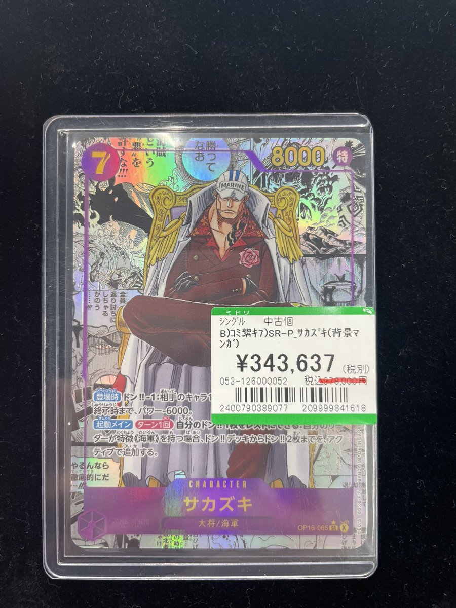 高額カード入荷情報】 大注目のコミックパラレルが入荷いたしました
