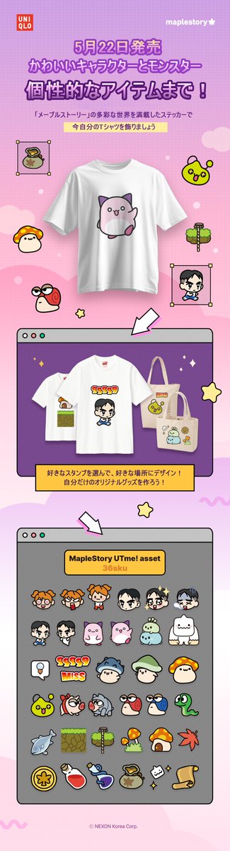 aeshin_maple's tweet photo. メイプル × ユニクロ
5月22日発売 

・Tシャツ（大人）29,900ウォン
・Tシャツ（キッズ）19,900ウォン
・トートバッグ（通常、ミニ）29,900ウォン 
・ソウル：ユニクロ明洞店、ロッテワールドモール店
・大田：屯山店
・大邱：東城路店
・釜山：サムジョンタワー店
・ 済州：西帰浦店 

 ・10月末まで https://t.co/DzjqkhV4Ut