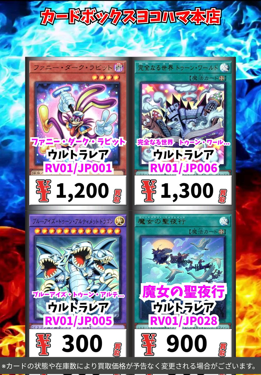 遊戯王買取情報！ ファニー・ダーク・ラビット ｳﾙﾄﾗﾚｱ 1200 完全なる