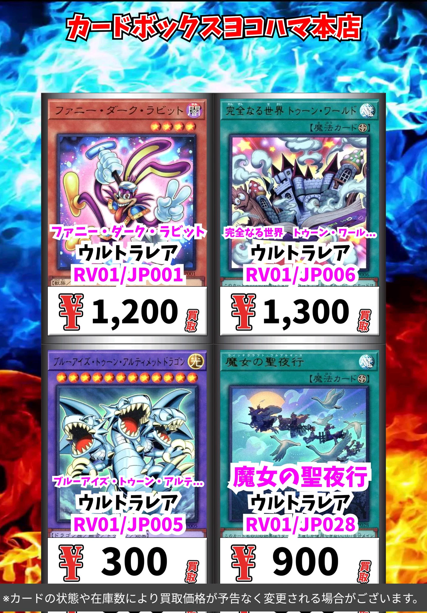 カードボックスヨコハマ本店 on X: 