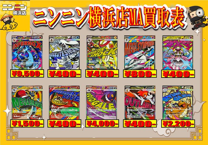 🌈ex MA強化買取🌈 ✨5⃣月3⃣0⃣日更新✨ ✓#メガリザードンXex MA