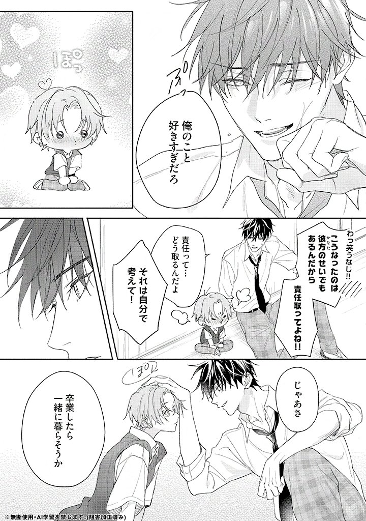 KiRcomics's tweet photo. ꧁ 新　連　載 ꧂
💜💙𝟲/𝟭𝟮 𝟬:𝟬𝟬 シーモア先行配信開始💙💜

〖サディスティックピンキーラブ⓫〗
来栖メロ先生(@____mero_____)

*⋆⸜.𝐊𝐄𝐘𝐖𝐎𝐑𝐃.⸝⋆*
🏷相変わらずの妄想力🏩💭
🏷那緒の体に緊急事態発生🍼💦
🏷「俺のためにどこまで出来るか試していい？」
🏷二人の関係にまさかの展開⁉️

※他電子書店様では7/10(金)より配信となります
