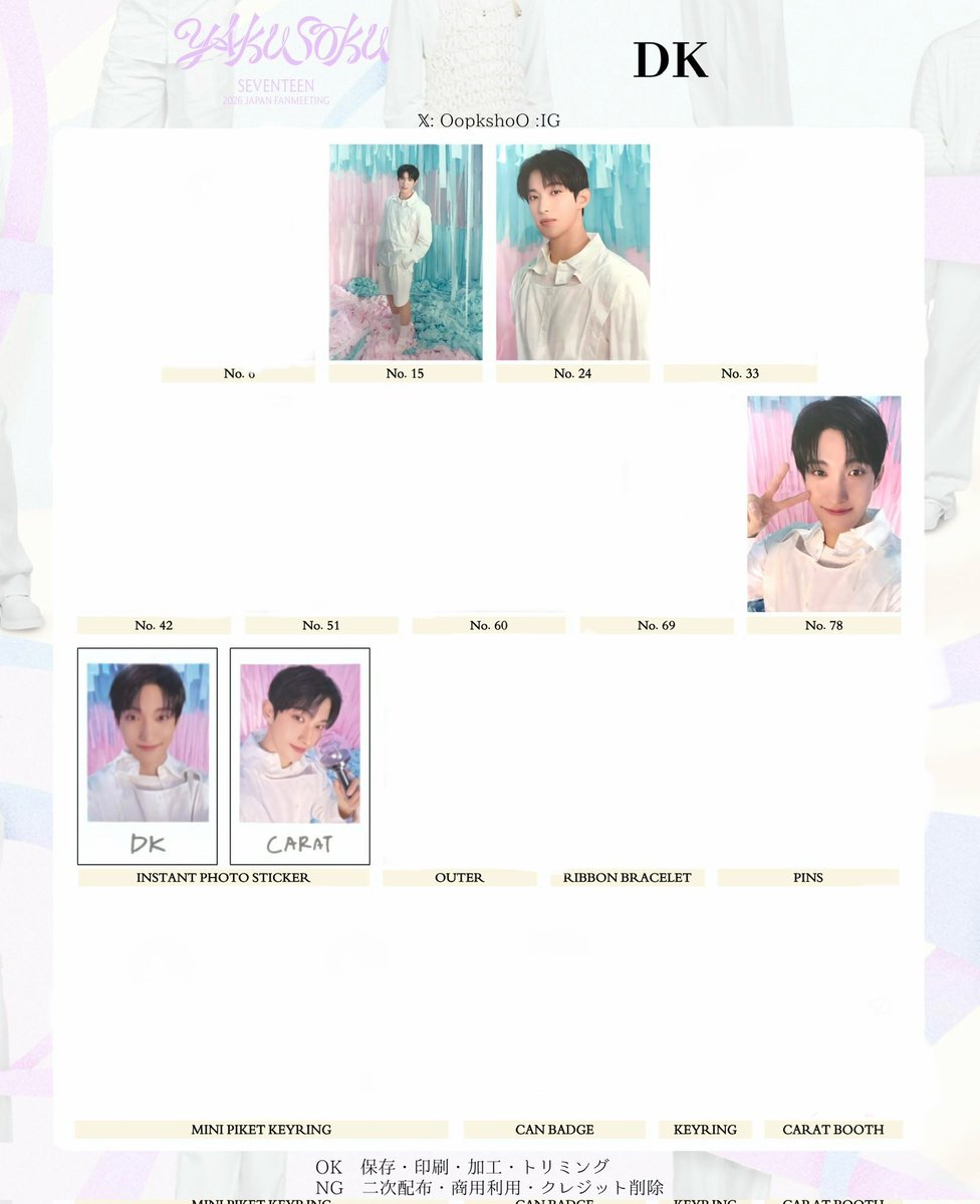 _svt___dk's tweet photo. SEVENTEEN セブチ　YAKUSOKU ペンミ
トレカ インスタントフォト　チェキ　交換

【譲】エスクプス　ジョシュア　ジュン　THE8
　　ミンギュ　スングァン　バーノン　ディノ

���求】ドギョム

📮郵送希望

n：1 ◎

チェキ⇄チェキ　　トレカ⇄トレカ

お気軽にお声掛けください♪ https://t.co/mJPREv3kDG
