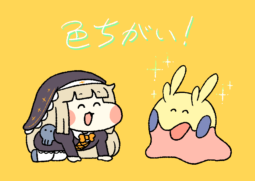 「色ヌメラGET記念」|めごちものイラスト
