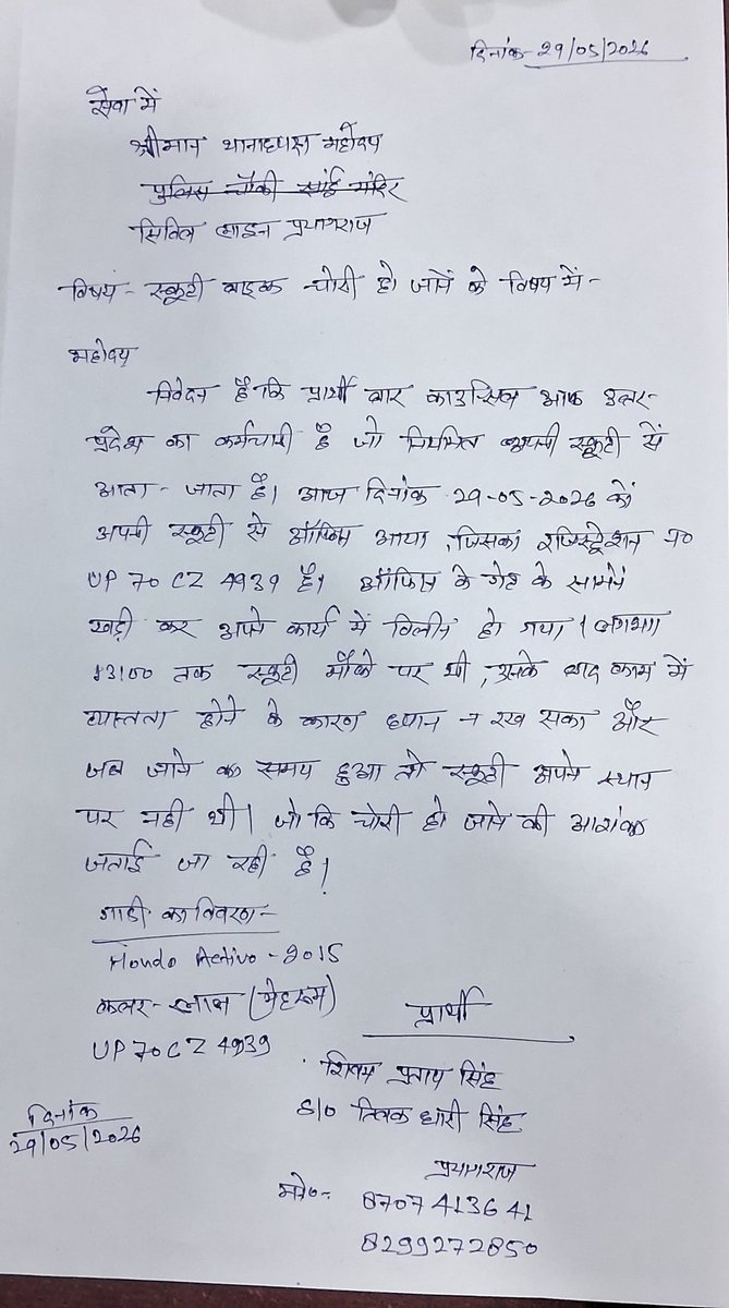 Artipal_Sp's tweet photo. @kpmaurya1 @Arti_Pal979 @narendramodi @prateeshsingh70 @Uppolice 
@DM_PRAYAGRAJ @ADGZonPrayagraj @prayagraj_pol @Prayagraj_TP https://t.co/UpJ5uGFI42