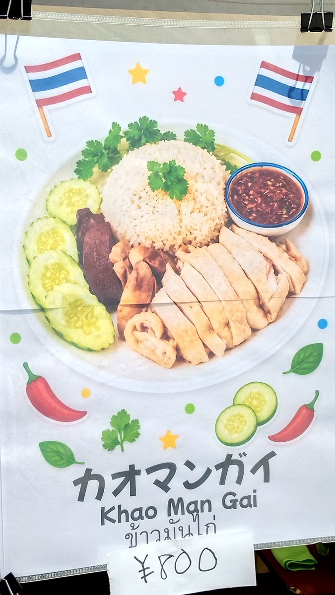 LIGHTHOUSE_PART's tweet photo. Amazing Thailand 2026!
←店に掲示されている写真
→実際の料理
食べた瞬間、昔仕事で行ったスリラチャ、パタヤの光景がよみがえった🥺
ホント、アメージングだった… https://t.co/qbLnonftS3