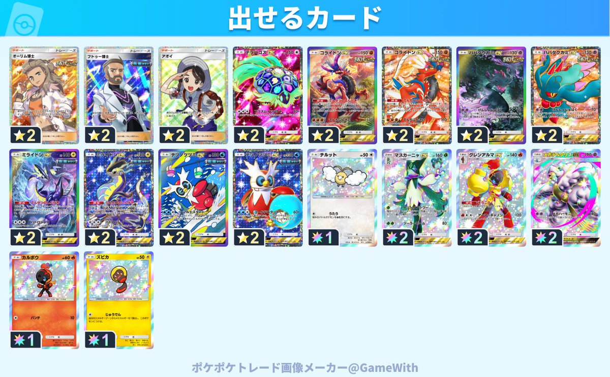 新弾👏土日セール実施 新弾のサポート＆ポケモンのセール実施中