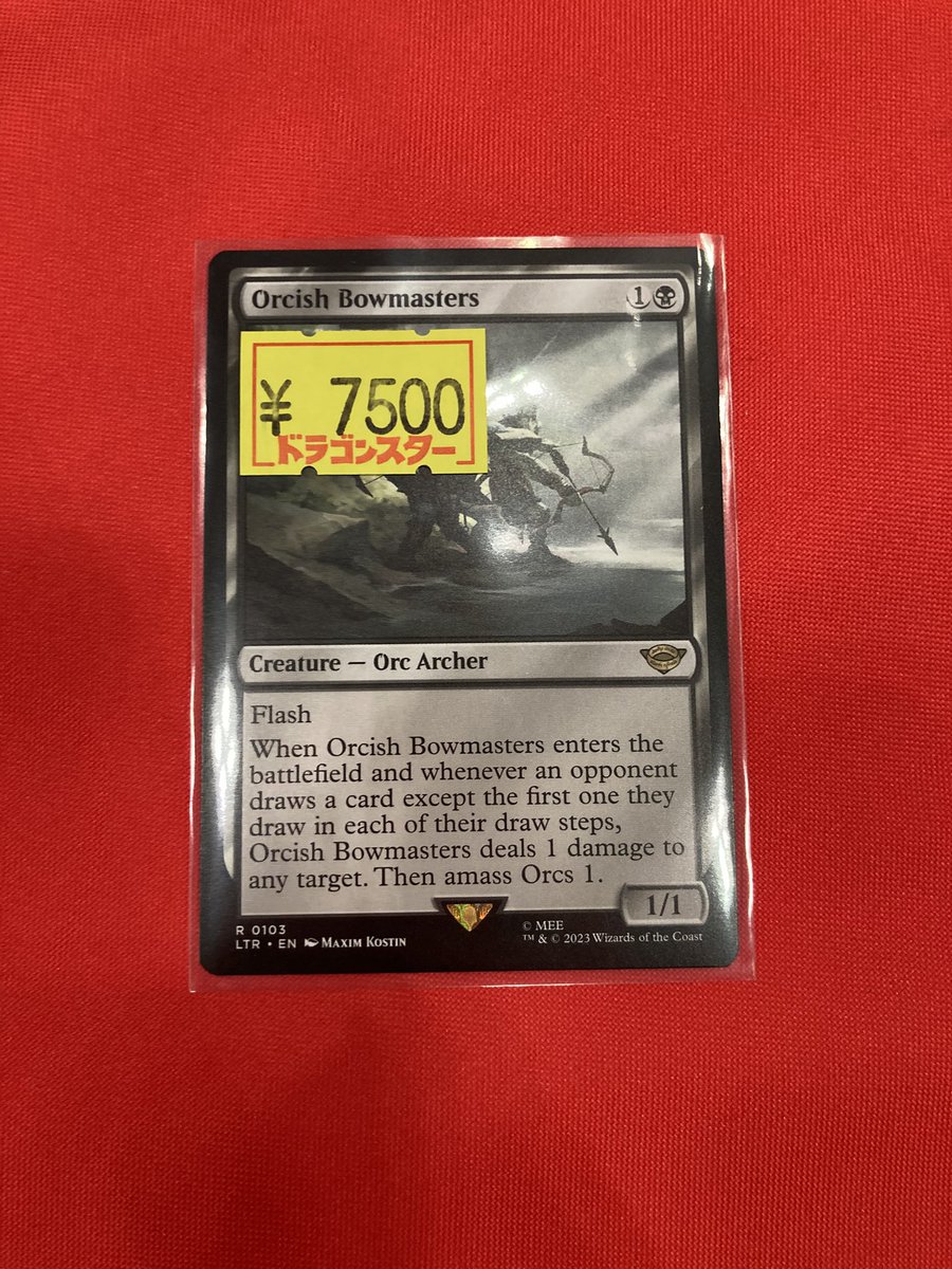 🚨ラストスパート🚨 《オークの弓使い/Orcish Bowmasters》 ￥7,500