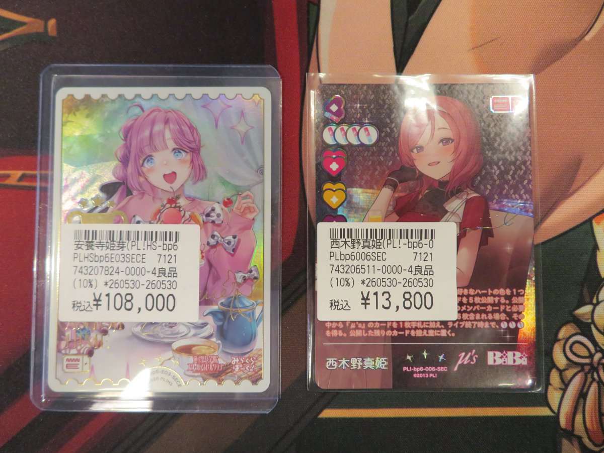 🌟#ラブカ 入荷情報📷】 西木野真姫(PL!-bp6-006-【SEC】) 安養寺姫芽