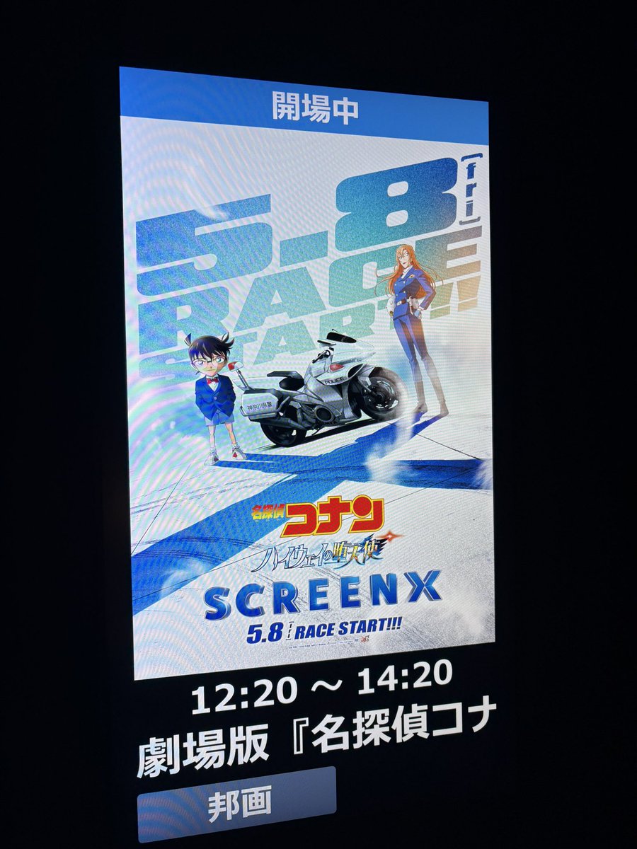 Yuzukina12's tweet photo. 映画見納めかなーってことでスクリーンX堪能してきました！べにちゃんありがとう！ https://t.co/V8z3c5uVL9