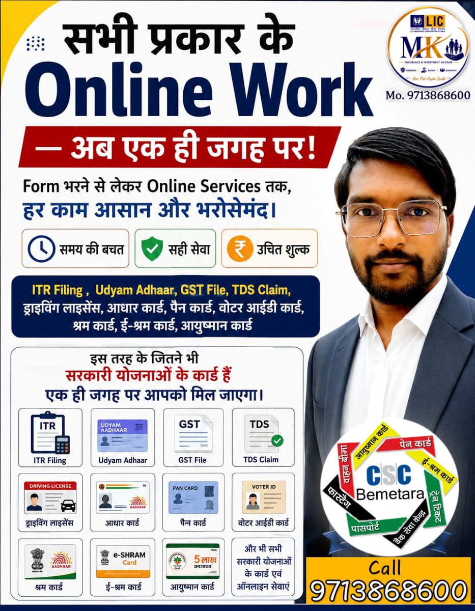 mkv8600's tweet photo. @CSCegov_ 
@BemetaraDist  @PMOIndia https://t.co/KTmWz4J7cS
