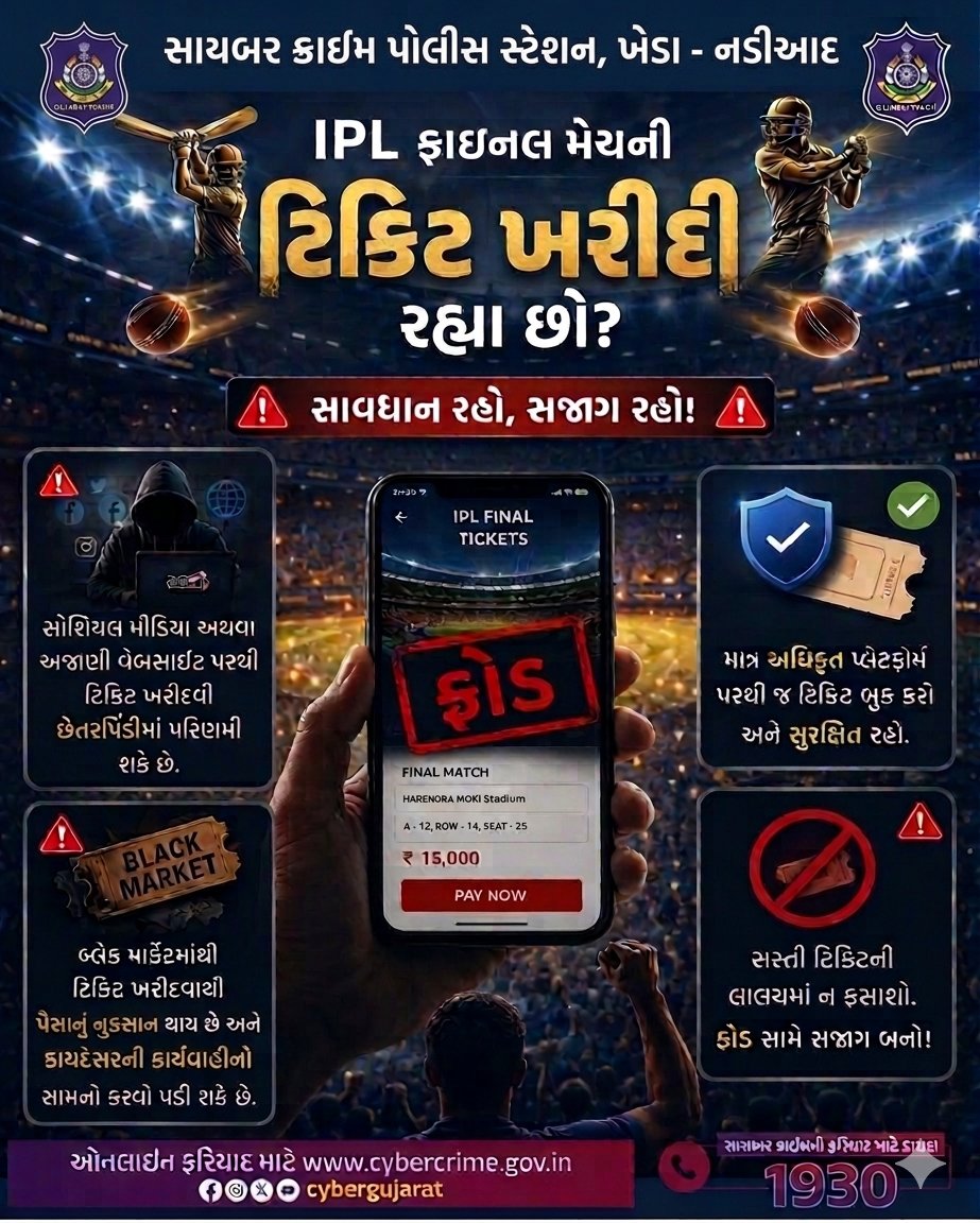 crime50069's tweet photo. #CyberCrime #GujaratPolice #Nadiad #Kheda #CyberSafety #TicketScam #FightFraud #OnlineAwareness #StayAlert https://t.co/cgktzRPE4y