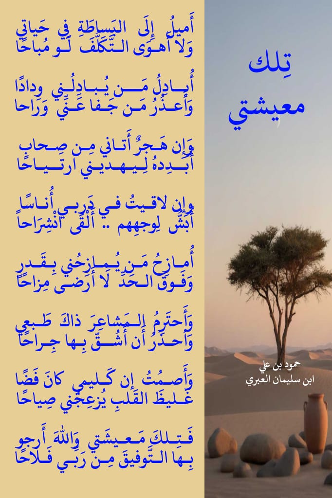 AlghashamP's tweet photo. الشاعر حمود العبري: قصائدي وليدة الموقف.. وأميل إلى «شعر الحكمة» وتوثيق جماليات الحمراء https://t.co/EXhbgmdA2a https://t.co/gkhyZV63vc