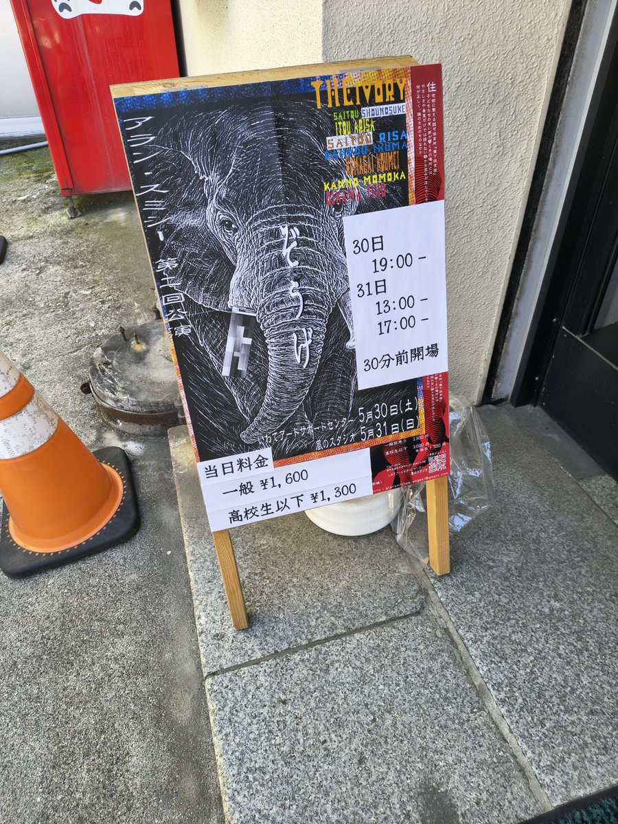 Kiyossankoku's tweet photo. あ、これ言わなあかんやつか
えー、面白かったです、まじで
こんなのワイも書けたらなー、と、はい
もっとみんな演劇を観ろー観るのだー！
#ぞうげ https://t.co/P4INtsT5iF