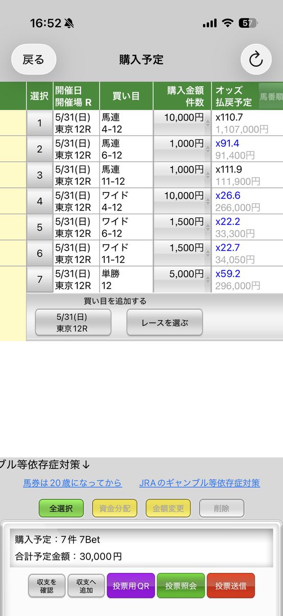 thorough2012's tweet photo. 人生最終 https://t.co/MDrLQV13V3
