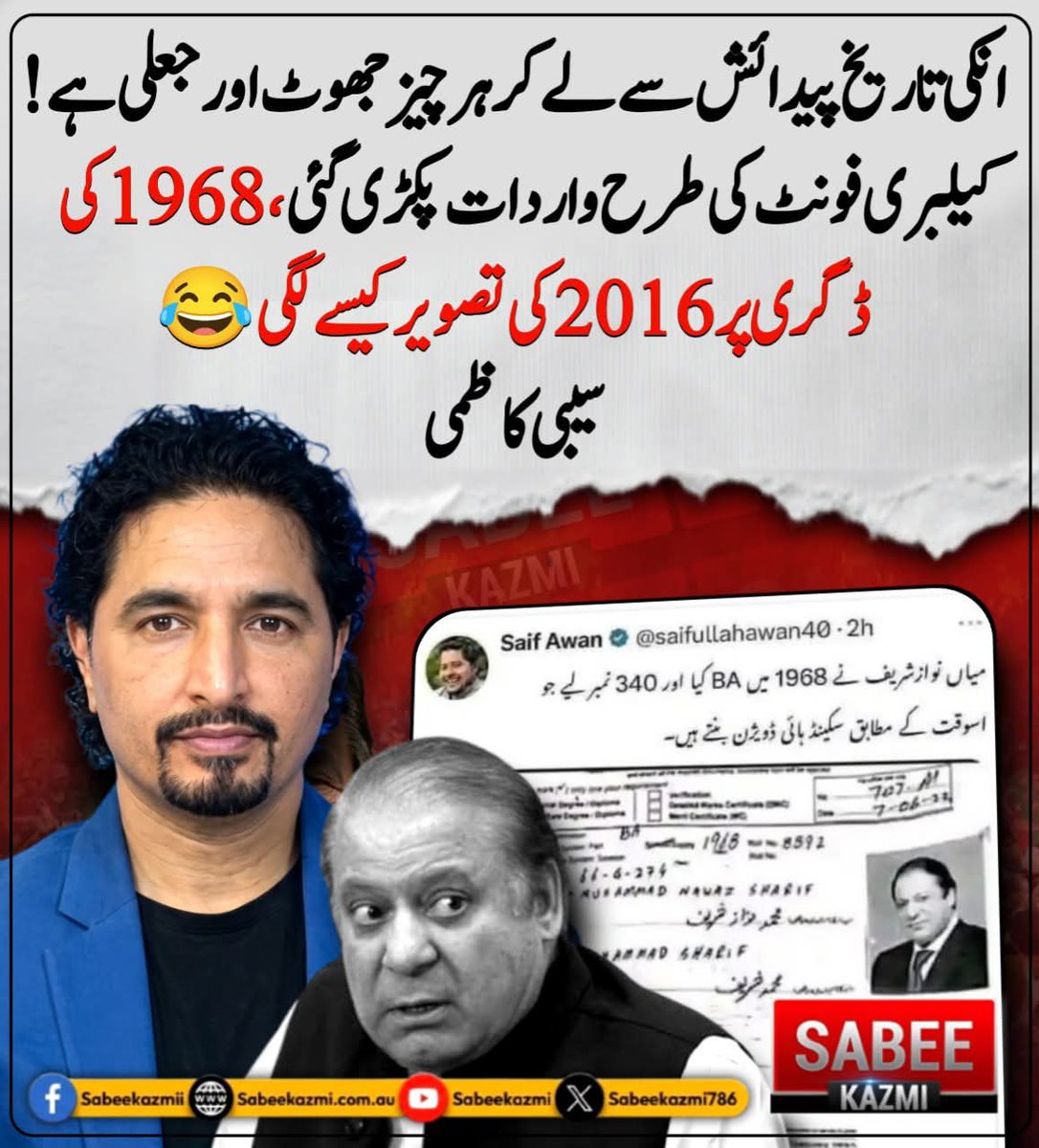shumailbutt804's tweet photo. ان کی تاریخ پیدائش سے لے کر ہر چیز جھوٹ اور
جعلی 
ہے
سبھی کاظمی 

#استحکام_صرف_خان_کی_رہائی_سے https://t.co/vM6ltIvdIz