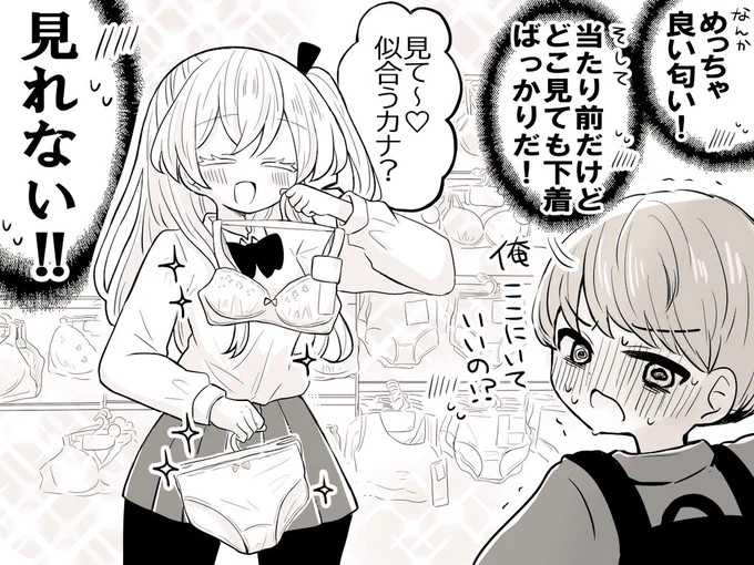 (2/2)
季節外れのバレンタインネタでした🙇‍♀️🍫この2人が登場する漫画はGANMA!様で連載中です🌟
⏩️https://t.co/F3SXnmG9mJ 