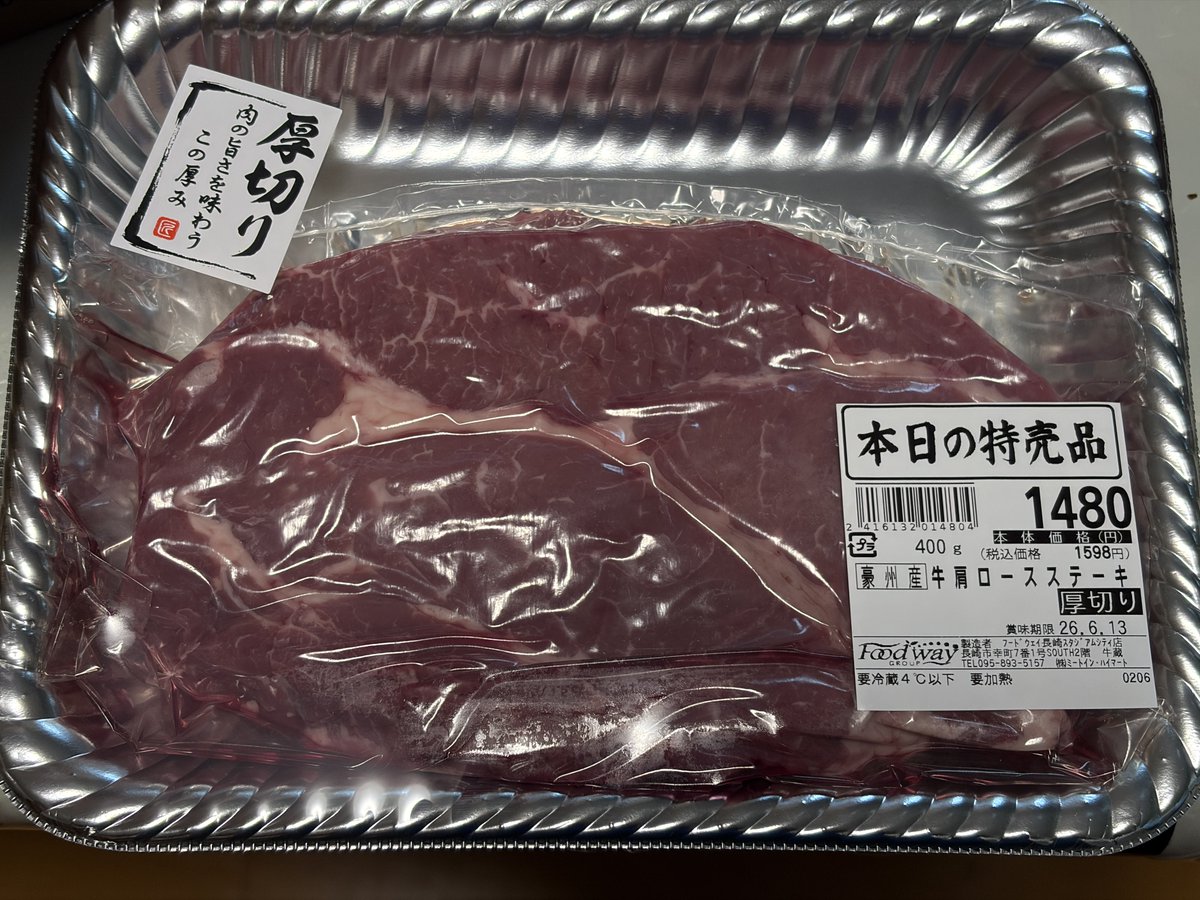 mesotabi's tweet photo. スタジアムシティのジャパネット(ジャパレクラボ)で前から気になってたレンジメイトプレミアムと、スタジアムシティの食品スーパーフードウェイの厚切りステーキを買ってきた。電子レンジでステーキ肉が焼けるとかそんなうまい話があるわけが……なんで？ https://t.co/HLW1WdBdbb
