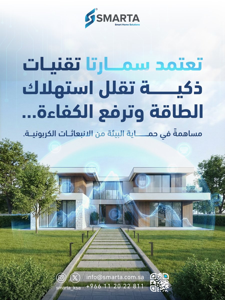 smarta_ksa's tweet photo. تعتمد سمارتا تقنيات ذكية تقلل استهلاك الطاقة وترفع الكفاءة… مساهمةً في حماية البيئة من الانبعاثات الكربونية. https://t.co/CkhpgqtC1D #المنزل_الذكي
#شركة_سمارت_هوم
#سمارت_هوم
#سمارت_هوم
#أنظمة_ذكية https://t.co/Gq3UA4Cfhq