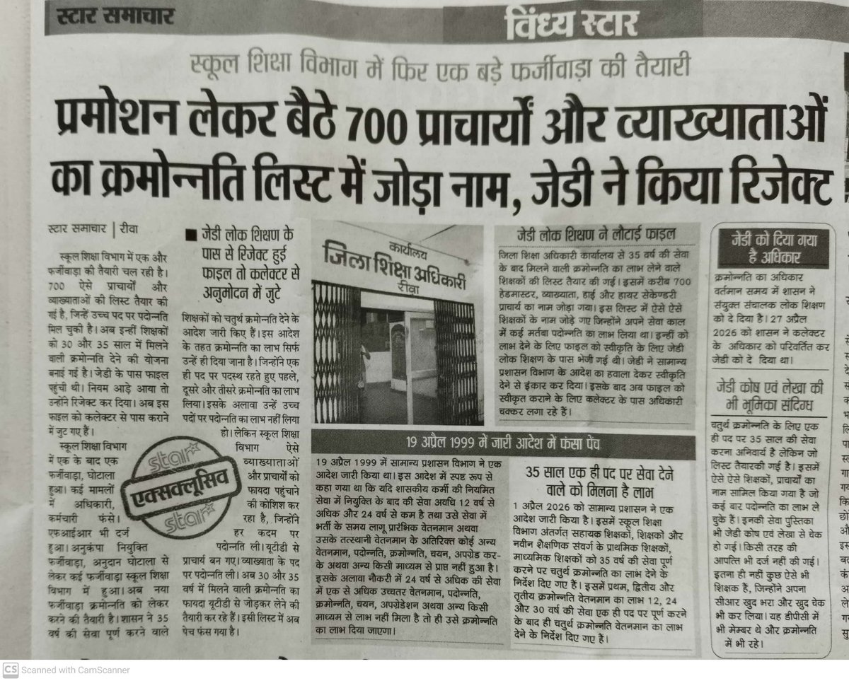 KuldeepMis's tweet photo. @CMMadhyaPradesh @Indersinghsjp https://t.co/GSCHfSILss