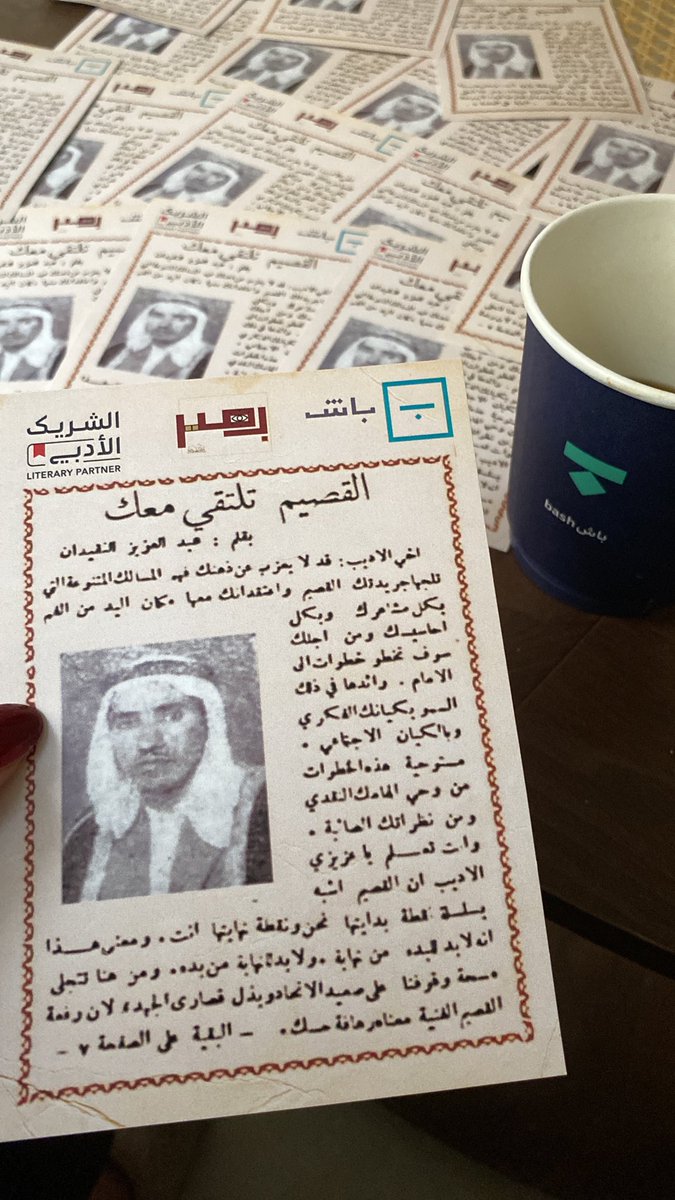 bashcoffee tweet picture