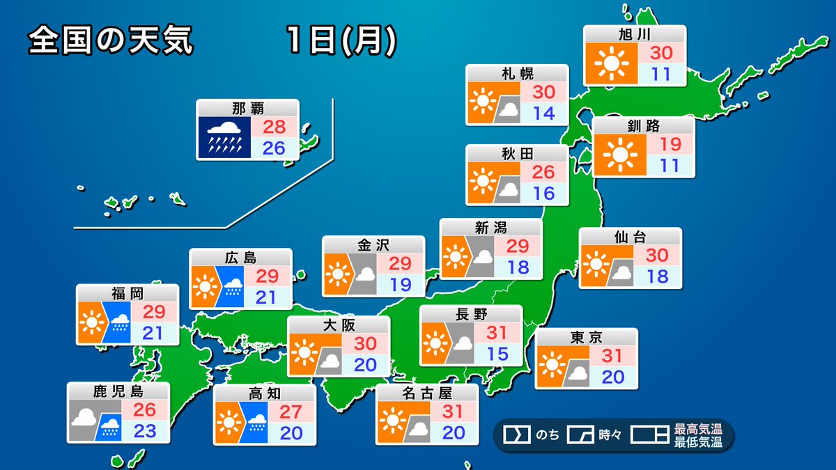 ウェザーニュース tweet media