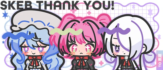 skebありがとうございました!
