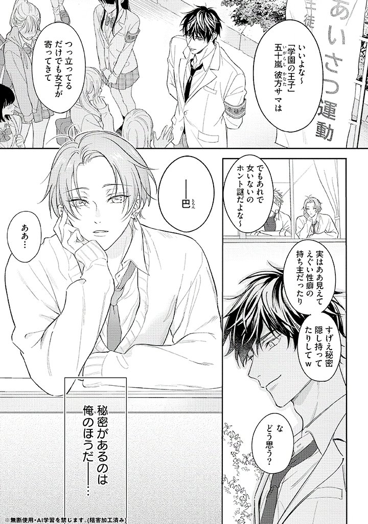 KiRcomics's tweet photo. ꧁ 新　連　載 ꧂
💜💙𝟲/𝟭𝟮 𝟬:𝟬𝟬 シーモア先行配信開始💙💜

〖サディスティックピンキーラブ❶~❿〗
来栖メロ先生(@____mero_____)

*⋆⸜.𝐊𝐄𝐘𝐖𝐎𝐑𝐃.⸝⋆*
🏷😈👑外面が良い隠れ腹黒ドS×妄想癖持ちなドMわんこ🐶💭
🏷好きすぎて毎日妄想中💭💕
🏷一番バレたくない人にちくばんバレた😳‼️
🏷刺激的&溺愛のハイスクールSMラブコメ🏫💘

※他電子書店様では7/10(金)より配信となります