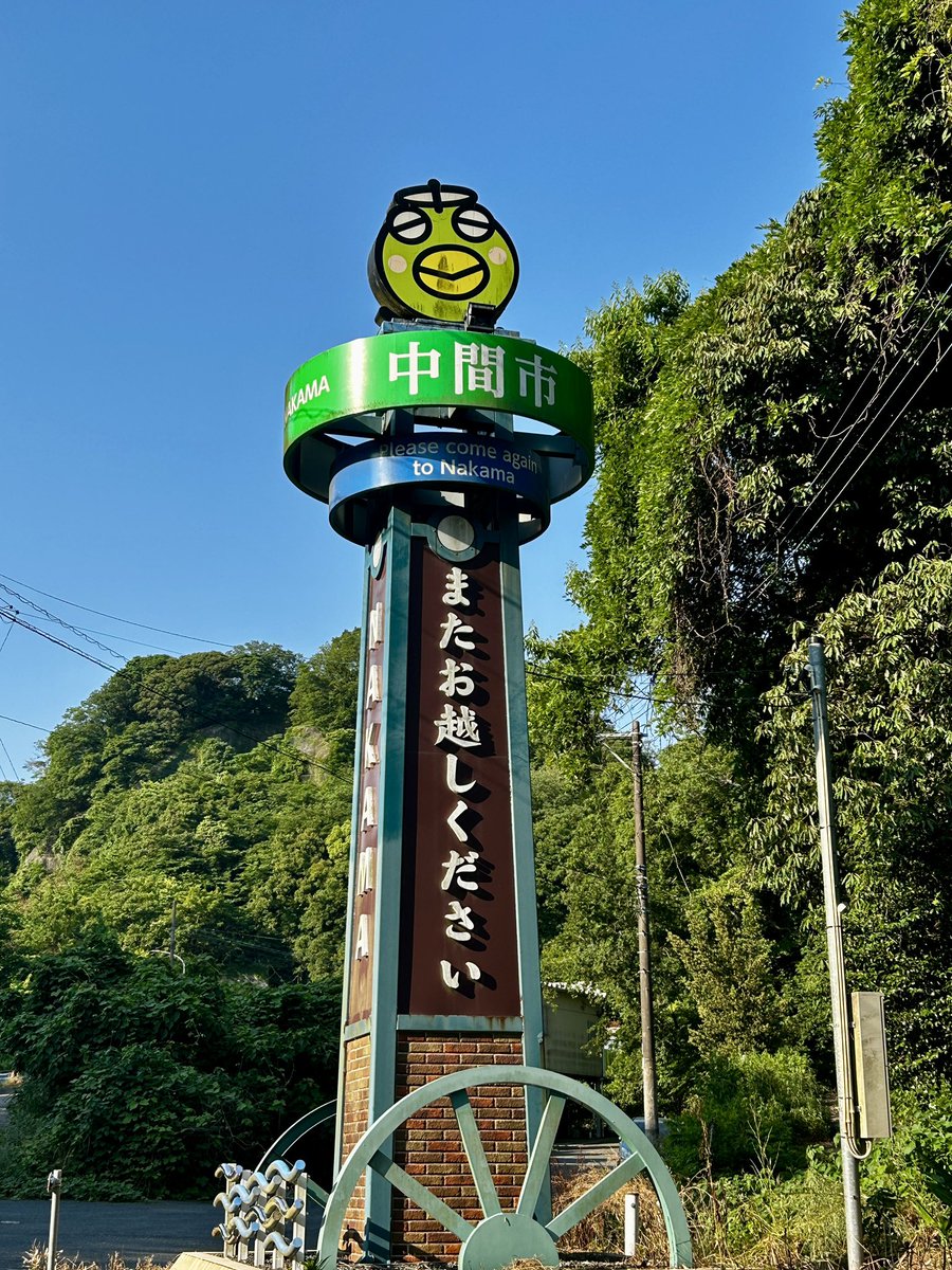 I_TakaC's tweet photo. 今日も天気良し☀️
なのでウォーキング🚶
お腹の脂肪燃焼してきます🔥 https://t.co/fJwCQmQNM7