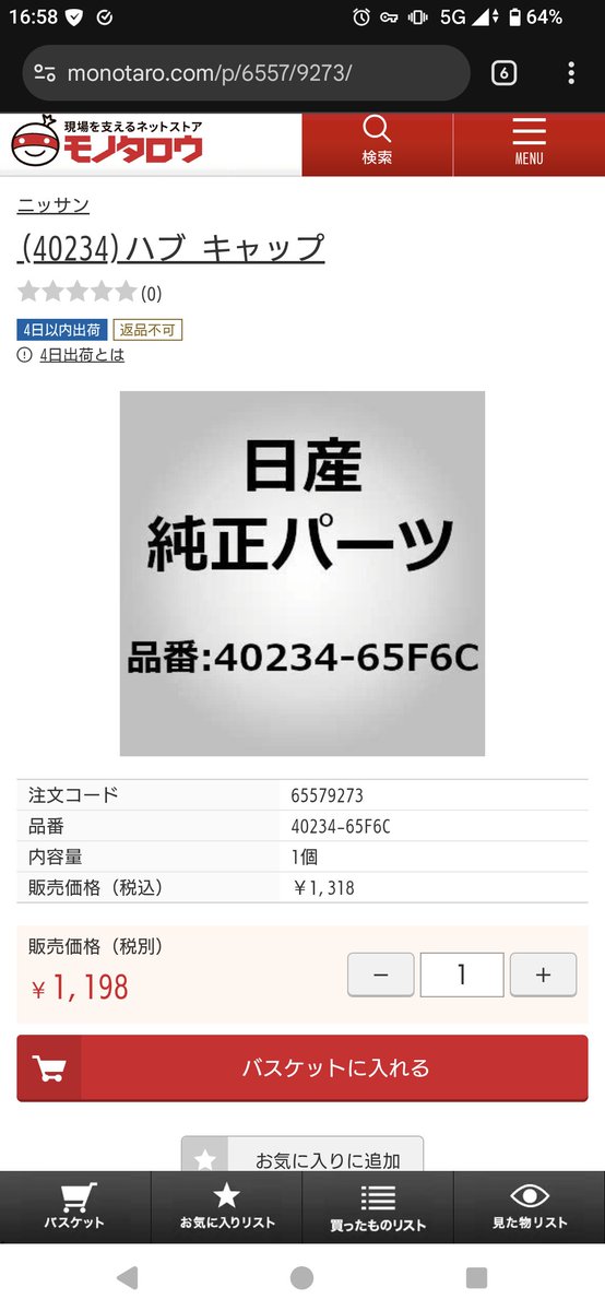 tawasss's tweet photo. 誰か助かる人いるかもシリーズ
シルビアs14 15のフロントハブのセンターキャップ、D-MAXのハブの公式ページで謳ってる品番だと欠品中になるけど…
後継品番が出ててそっちだとまだ買えるよ https://t.co/9LcPITx6gp
