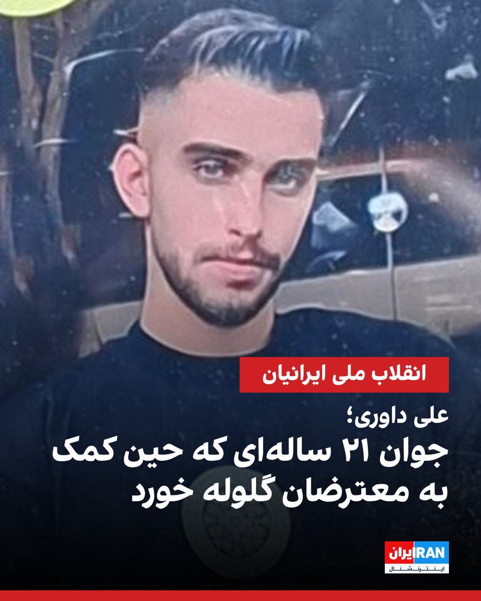 ايران اينترنشنال tweet media