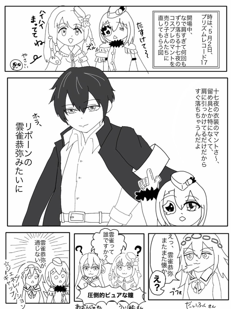 n_mgrk's tweet photo. プリレポ〜

先日の #プリレコ 17中のちっちゃな思い出です
語り尽くせないほど楽しい出来事、たくさんあったな！ https://t.co/Lh7HmX73iC