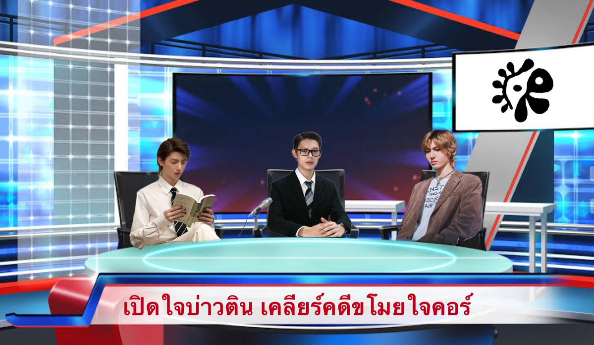 tachiimR's tweet photo. ล่าสุดพี่จุ่มได้เชิญไปออกรายการแล้วนะครับ ทนายคิมเปิดหนังสือเรียงความคดี พร้อมเคลียร์ทุกคำฟ้องจากทางบ้าน https://t.co/gV8IUyt13y