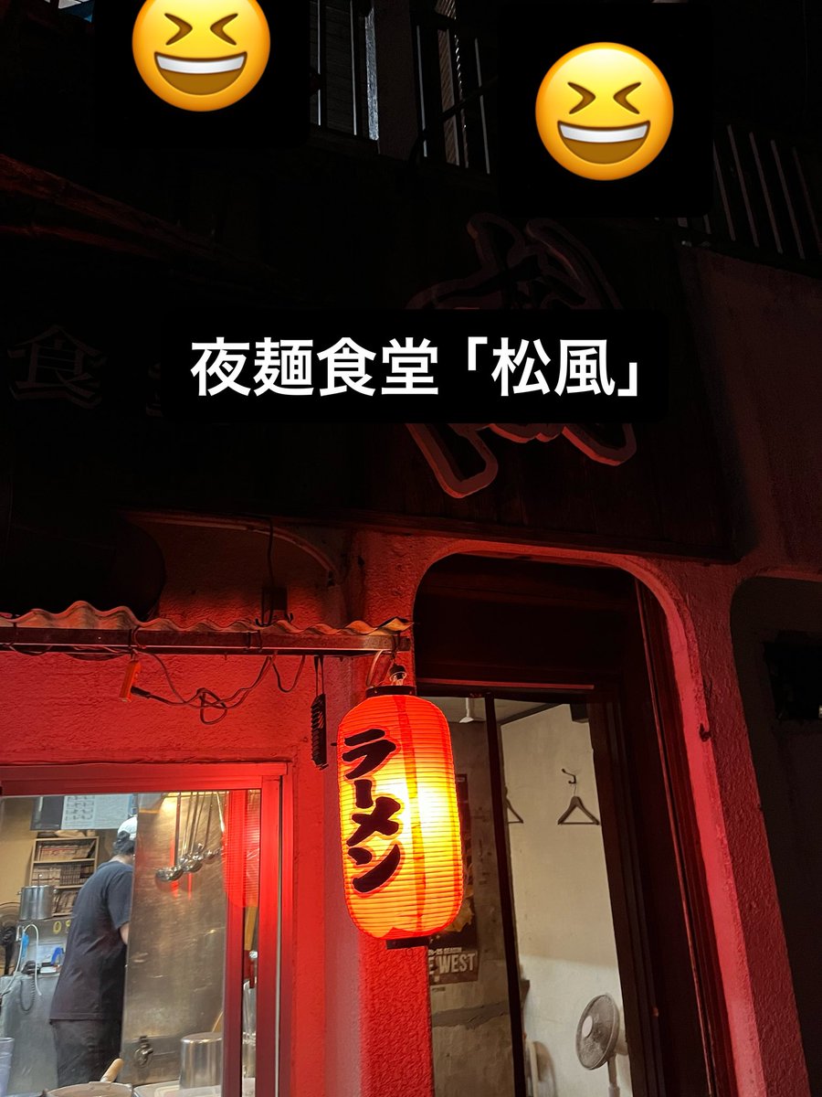 morio1937's tweet photo. 前から気になってた沖縄市中の町の夜麺食堂「松風」で台湾まぜそば食べました✨美味しかった😋
#ラーメン　#沖縄市グルメ　#まぜそば https://t.co/fsvRxKwFTd