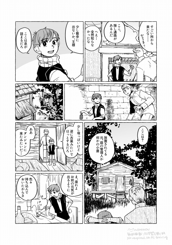 ネココン tweet media