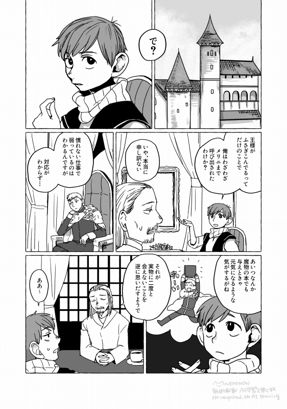 ネココン tweet media