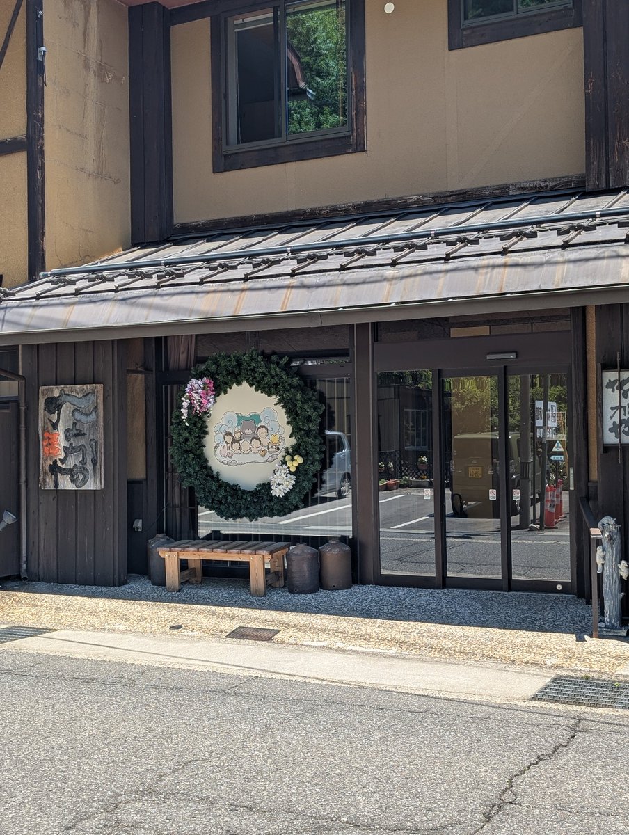 akky_0909's tweet photo. #上毛かるた
#群馬を旅する通行手形
#武装駄菓子屋
#なかや旅館
群馬を旅する通行手形「る」をゲットしました😊 https://t.co/q2mBZ4rcmx