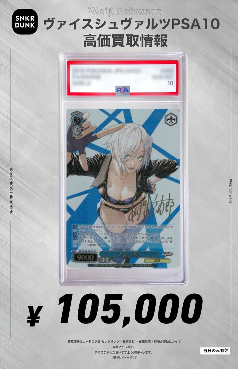 ✨#WS #PSA #ヴァイスシュヴァルツ サイン買取情報✨ 🔥枚数限定