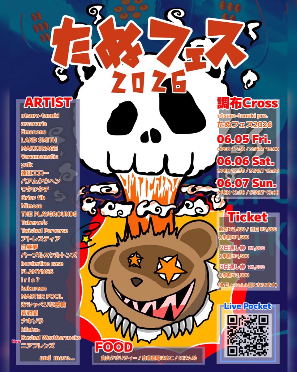 TwistedPerverse's tweet photo. utsuro-tanuki pre.
『たぬフェス2026』
🎫ご予約は専用フォームから⇩
https://t.co/Z13Ojz0j1O

6/13 以降のライブのご予約はこちら⇩
https://t.co/aWZWLTpxE2 https://t.co/7WNWg9o9Pi